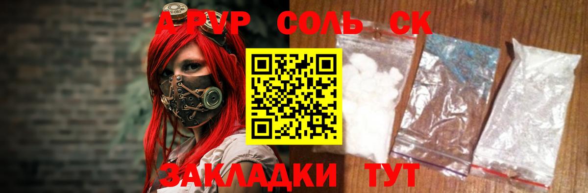 Alpha-PVP  Alpha-PVP Crystall  Вход с VPN  Сухой Лог  A-PVP крисы CK 