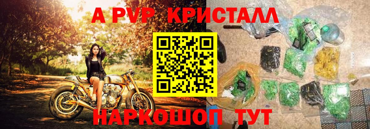 Alpha-PVP мука Сухой Лог