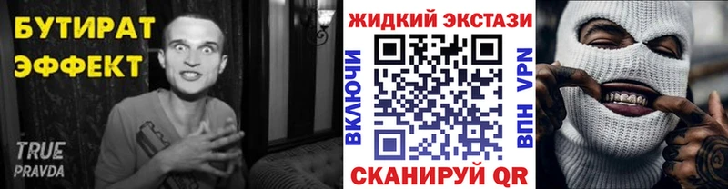 мега ссылка  Сухой Лог  Бутират бутандиол 