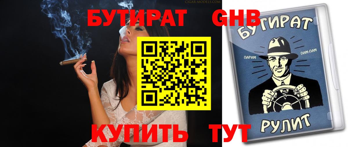 Сухой Лог  БУТИРАТ буратино  Вход с VPN 