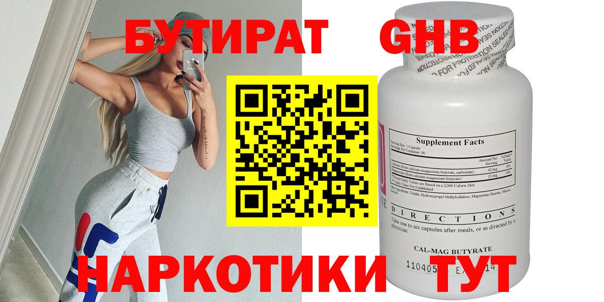 Бутират оксана Сухой Лог