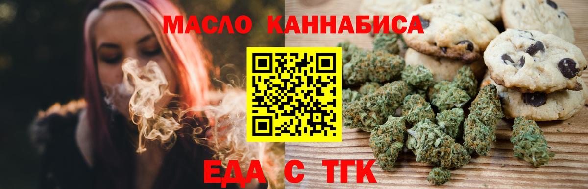 Сухой Лог  Cannafood марихуана  Вход с VPN 