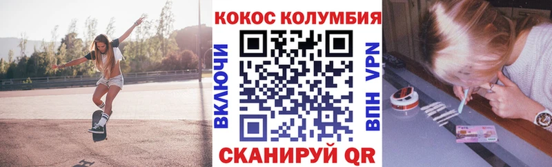 КОКАИН Columbia цены МЕГА рабочий сайт Сухой Лог