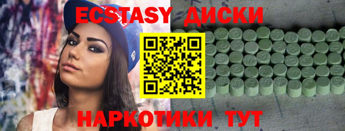 Сухой Лог  ЭКСТАЗИ mix  ЭКСТАЗИ  Вход с VPN 