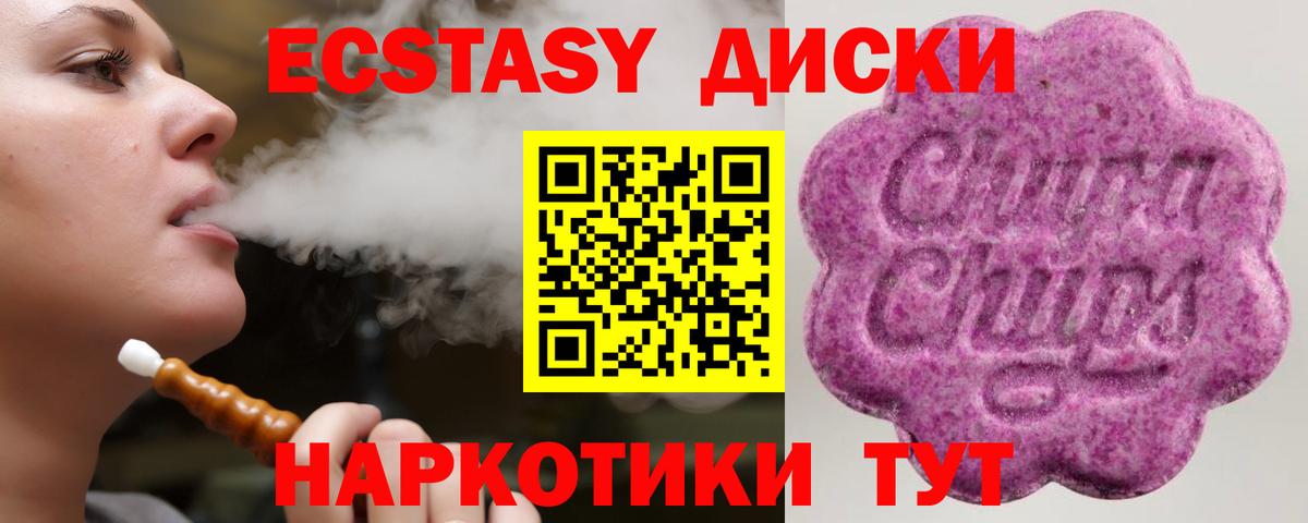 ЭКСТАЗИ ешки Сухой Лог