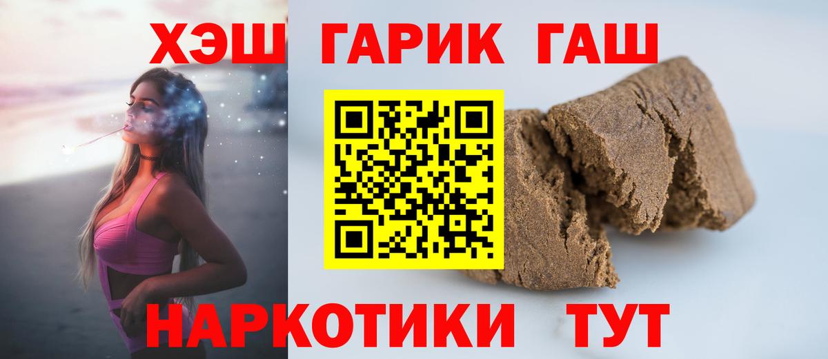 ГАШИШ убойный Сухой Лог