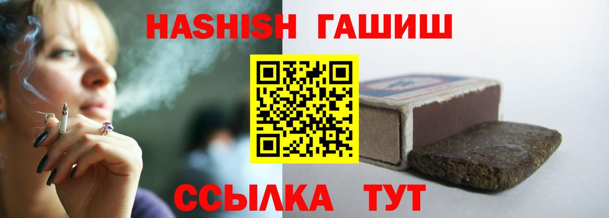 Гашиш гашик  Вход с VPN  Сухой Лог  ГАШИШ hashish 