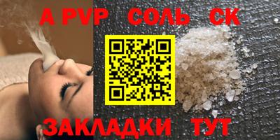 ALPHA-PVP Кандалакша