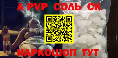 a pvp Канаш