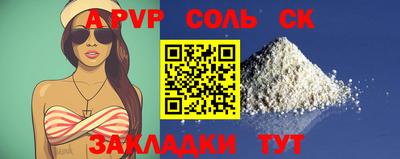 ALPHA-PVP Кандалакша