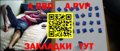 ALPHA-PVP Кандалакша