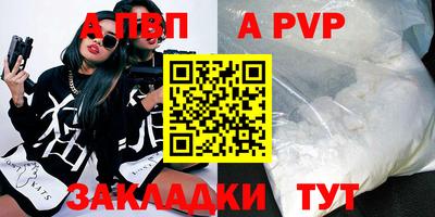 ALPHA-PVP Кандалакша