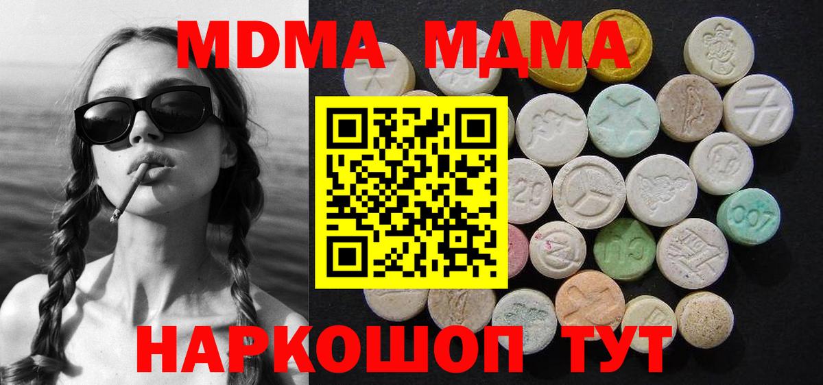 MDMA кристаллы Сухой Лог