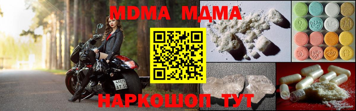 MDMA молли  Вход с VPN  МДМА  Сухой Лог  МДМА VHQ 