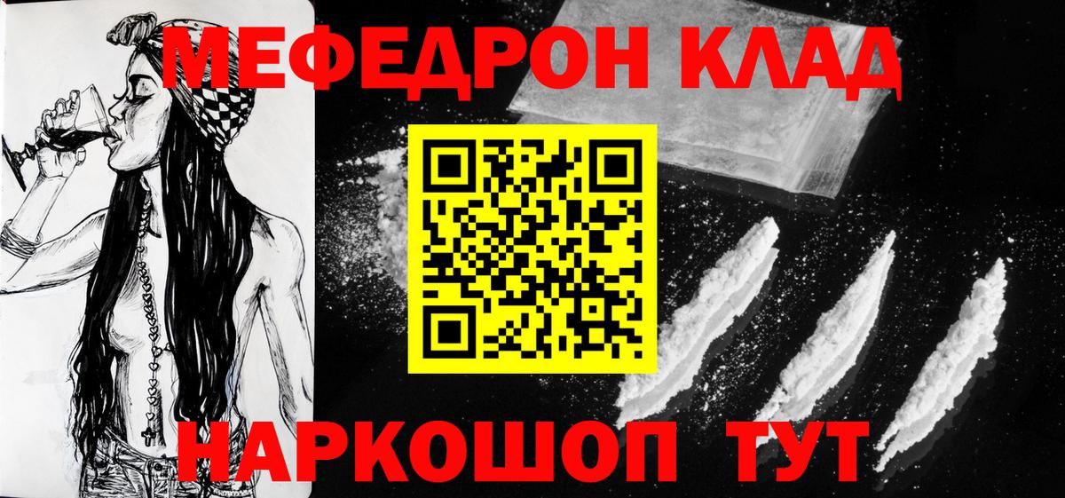 МЕФ мука  МЕФ  Сухой Лог  Мефедрон  Вход с VPN  Меф кристаллы 