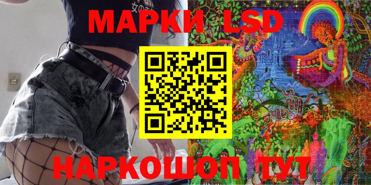 Марки 25I-NBOMe 1500мкг Сухой Лог