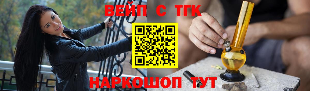 ТГК жижа Сухой Лог